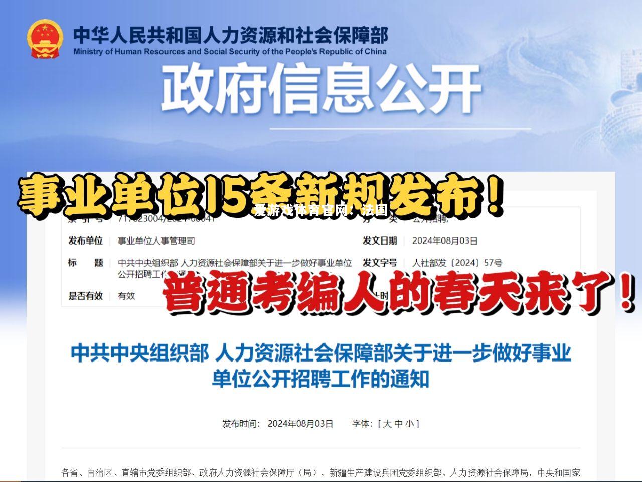 爱游戏体育官网：法国足球联赛推行新规以促进公平竞争